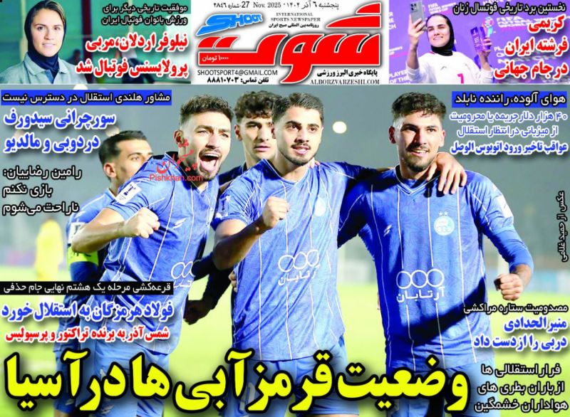 عناوین روزنامه های شنبه ۸ آذرماه ۱۴۰۴