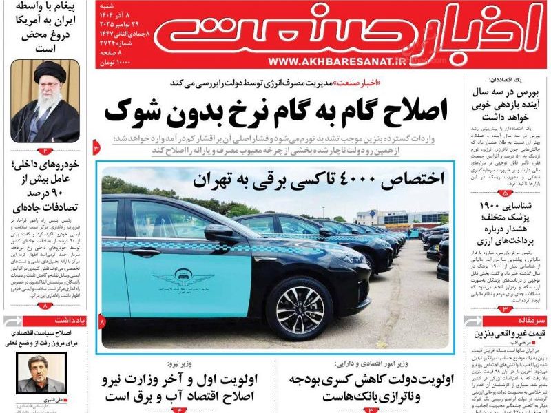 عناوین روزنامه های شنبه ۸ آذرماه ۱۴۰۴