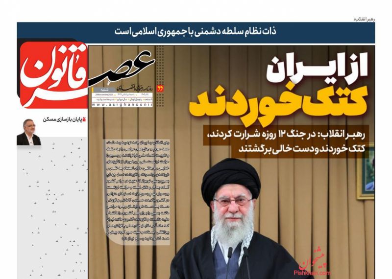 عناوین روزنامه های شنبه ۸ آذرماه ۱۴۰۴