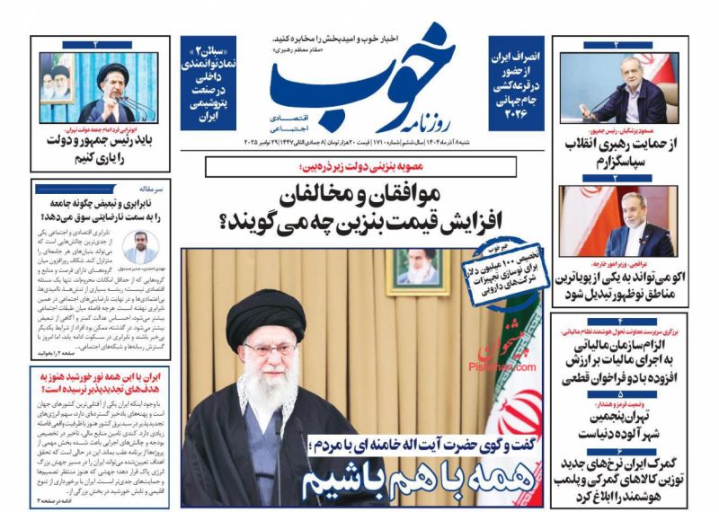 عناوین روزنامه های شنبه ۸ آذرماه ۱۴۰۴