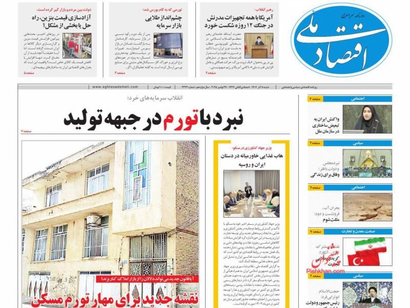 عناوین روزنامه های شنبه ۸ آذرماه ۱۴۰۴