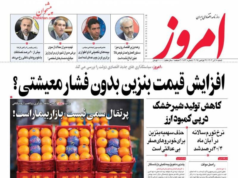 عناوین روزنامه های شنبه ۸ آذرماه ۱۴۰۴