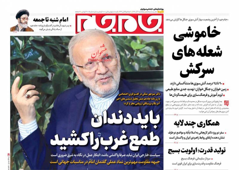 عناوین روزنامه های شنبه ۸ آذرماه ۱۴۰۴