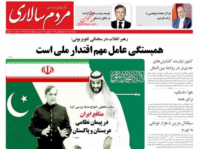 عناوین روزنامه های شنبه ۸ آذرماه ۱۴۰۴