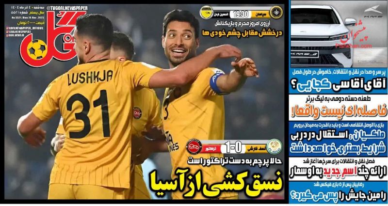 عناوین روزنامه های سه شنبه ۴ آذرماه ۱۴۰۴