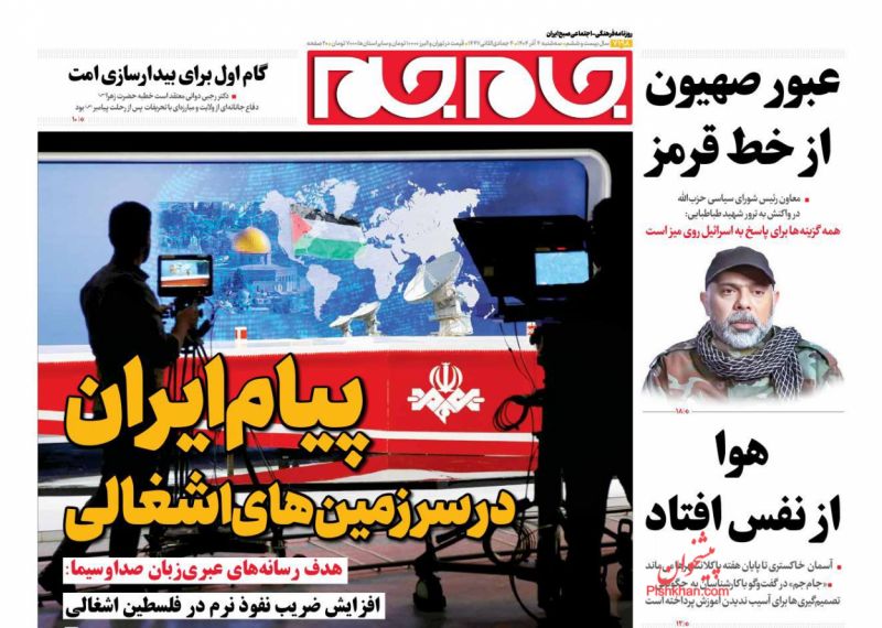 عناوین روزنامه های سه شنبه ۴ آذرماه ۱۴۰۴