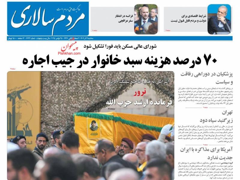 عناوین روزنامه های سه شنبه ۴ آذرماه ۱۴۰۴