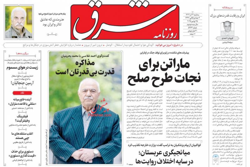 عناوین روزنامه های سه شنبه ۴ آذرماه ۱۴۰۴