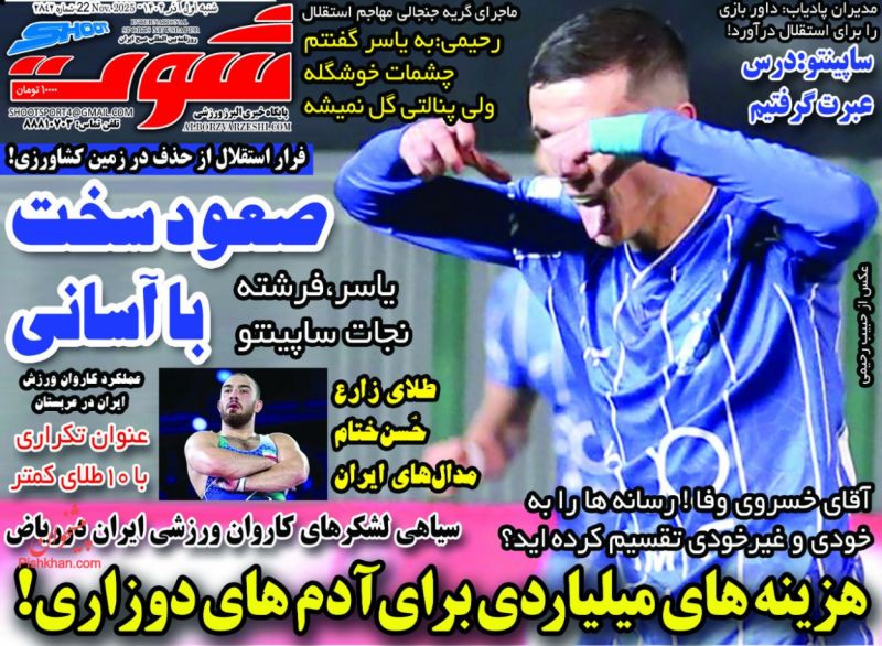 عناوین روزنامه های سه شنبه ۴ آذرماه ۱۴۰۴