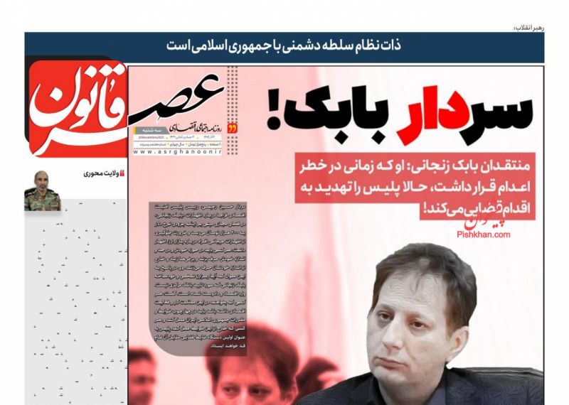 عناوین روزنامه های سه شنبه ۴ آذرماه ۱۴۰۴