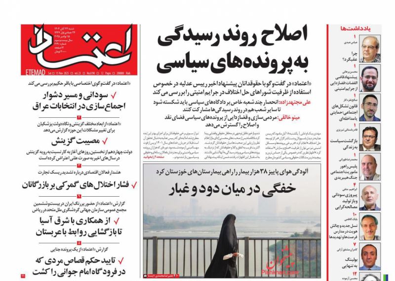 عناوین روزنامه های یکشنبه ۲ آذرماه ۱۴۰۴