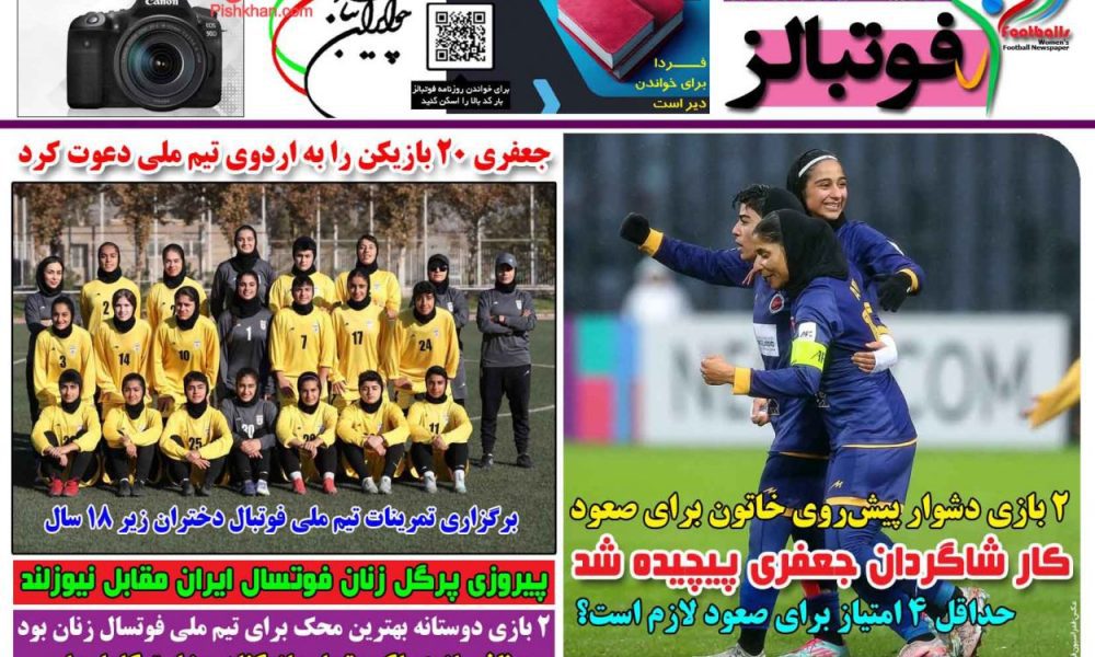 عناوین روزنامه های چهارشنبه ۲۸ آبان ۱۴۰۴