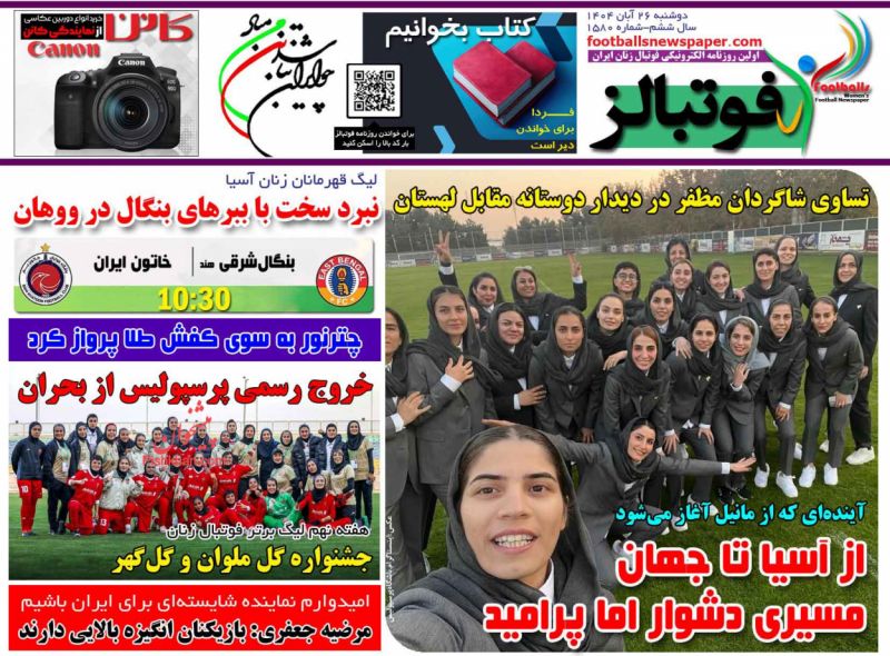 عناوین روزنامه های یکشنبه ۲ آذرماه ۱۴۰۴