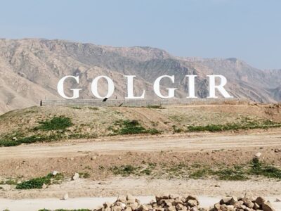 بحران آب در گلگیر؛ پشت دیوارهای سیمانی و وعدههایی که در غبار فراموشی ماندهاند