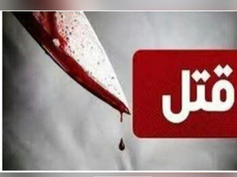 پسر ۱۲ ساله در اهر با چاقو سینه پدرش را شکافت