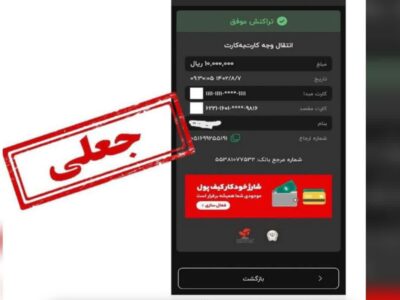 دستگیری ۲ کلاهبردار با ترفند رسید جعلی در میانه