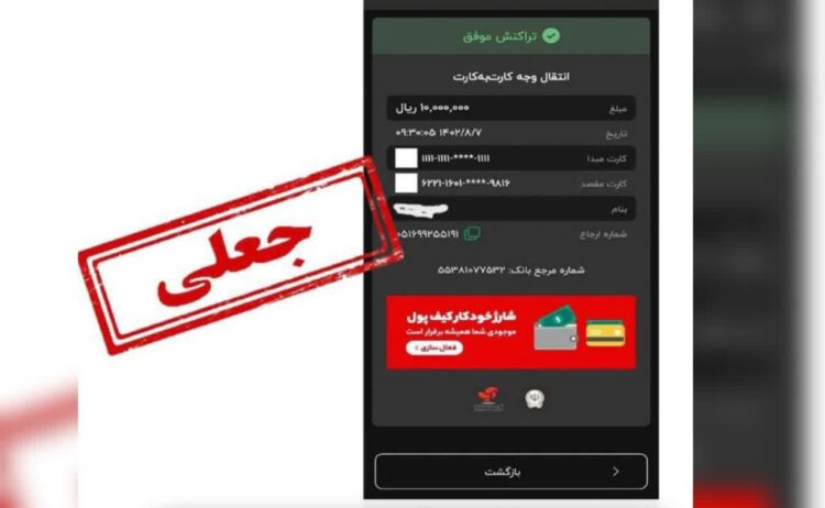 دستگیری ۲ کلاهبردار با ترفند رسید جعلی در میانه