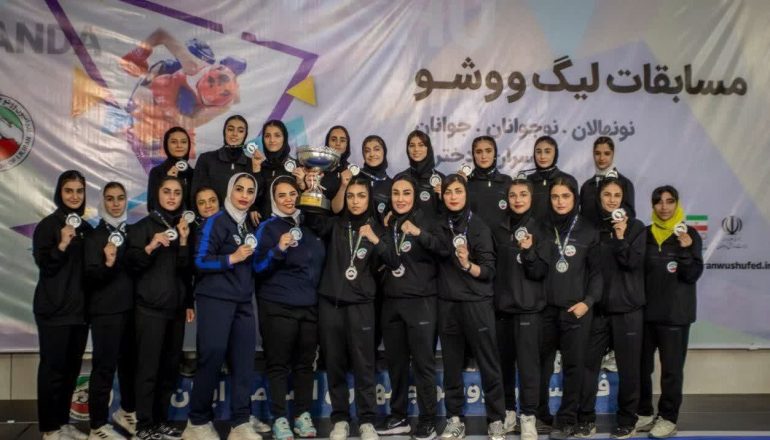 نایب قهرمانی ثنا رضامند و تیم هیئت ووشو ماهشهر در لیگ ووشو جوانان دختران کشور