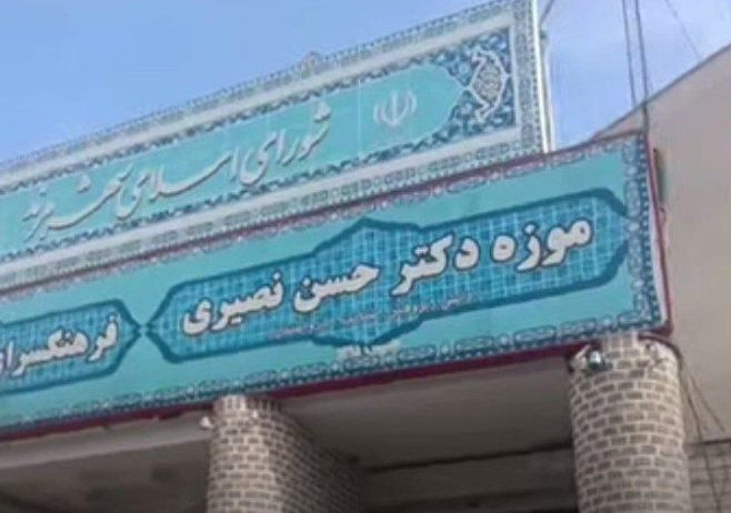 موزه گردی رایگان بمناسبت اتمام فاز سوم موزه دکتر حسن نصیری