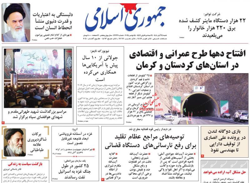 عناوین روزنامه های یکشنبه ۲ آذرماه ۱۴۰۴