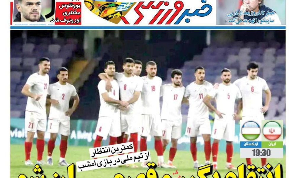 عناوین روزنامه های چهارشنبه ۲۸ آبان ۱۴۰۴