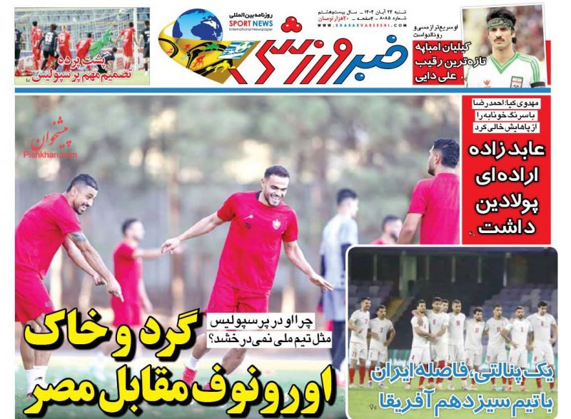 عناوین روزنامه های یکشنبه ۲ آذرماه ۱۴۰۴