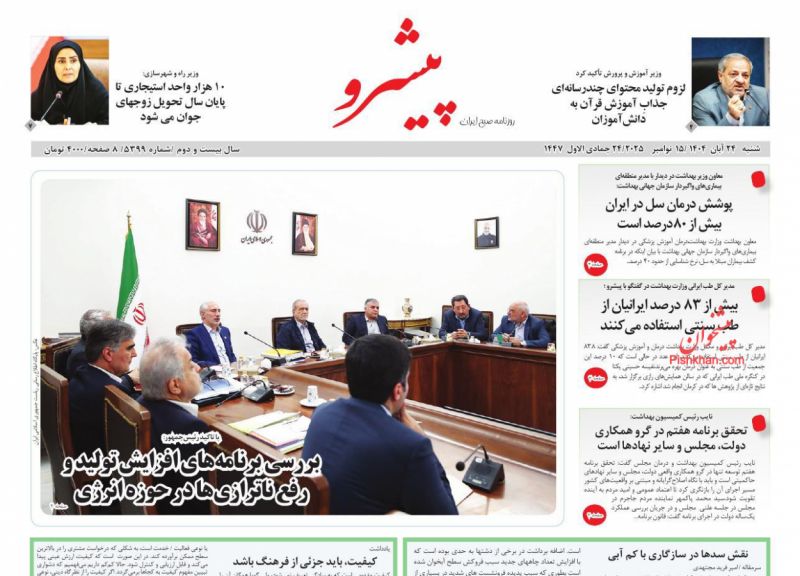 عناوین روزنامه های یکشنبه ۲ آذرماه ۱۴۰۴