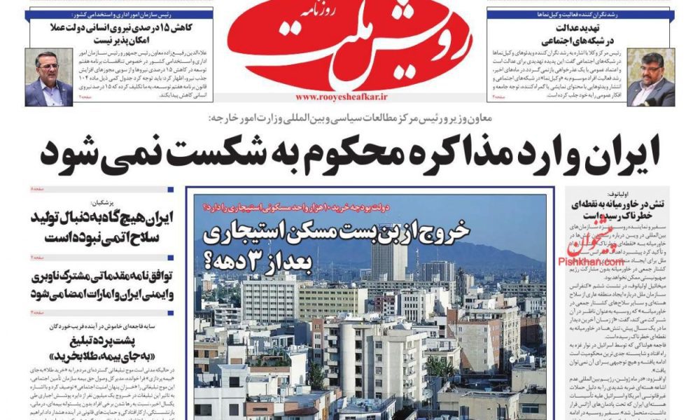 عناوین روزنامه های چهارشنبه ۲۸ آبان ۱۴۰۴