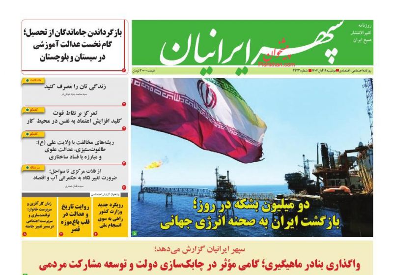 عناوین روزنامه های یکشنبه ۲ آذرماه ۱۴۰۴