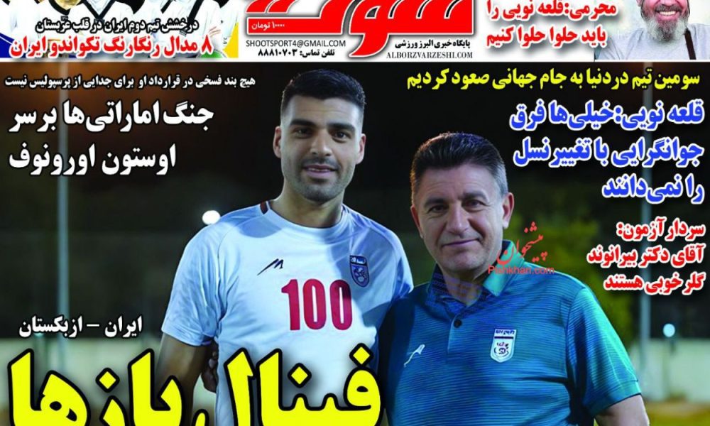 عناوین روزنامه های چهارشنبه ۲۸ آبان ۱۴۰۴