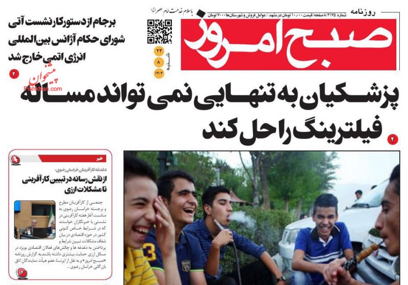 عناوین روزنامه های یکشنبه ۲ آذرماه ۱۴۰۴