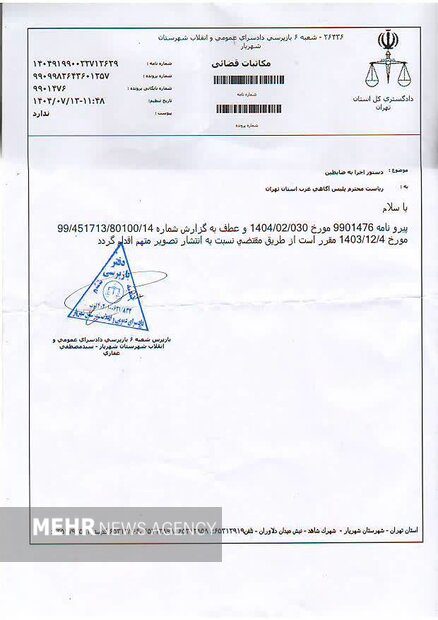 تصویر قاتل فراری در شهریار منتشر شد؛ مردم در شناسایی قاتل کمک کنند