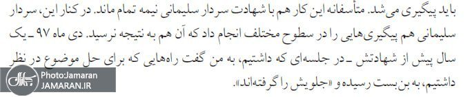 در اندیشه ایران2