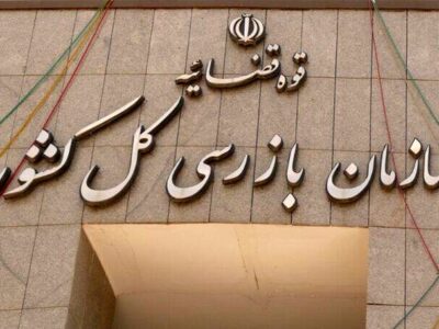 معاونین وزارت جهادکشاورزی به سازمان بازرسی فراخوانده شدند/ طرح ۱۲ سوال از مسئولان متولی/ هشدار به شرکت‌هایی که نهاده وارد کرده ولی توزیع نمی‌کنند یا فروخته‌اند ولی تحویل نمی‌دهند