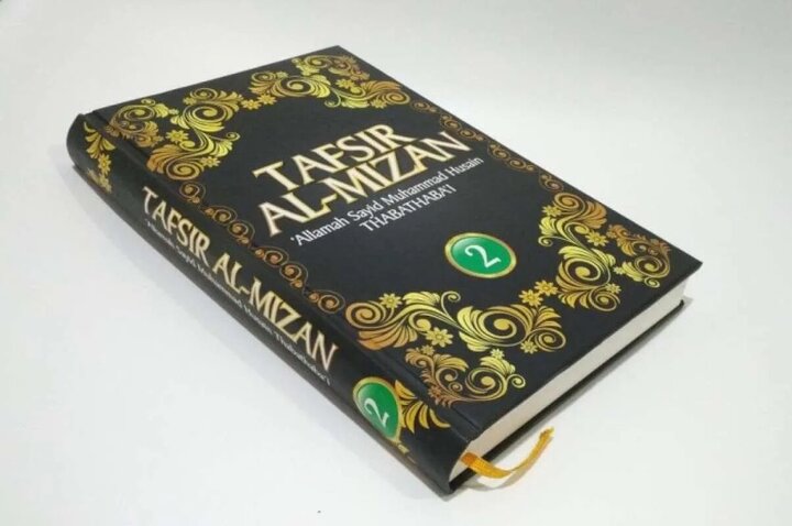 Tafsir al-Mizan: Masterpiece for understanding the Quran