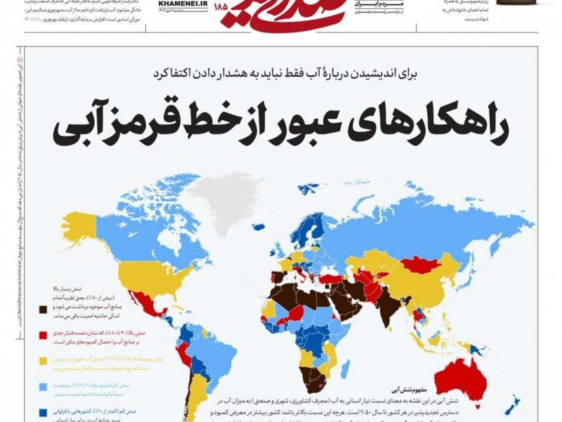 عناوین روزنامه های چهارشنبه ۰۳ دیماه ۱۴۰۴
