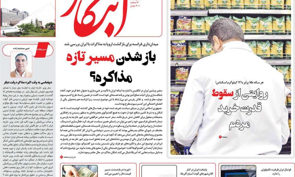 عناوین روزنامه های سه شنبه ۱۱ آذرماه ۱۴۰۴