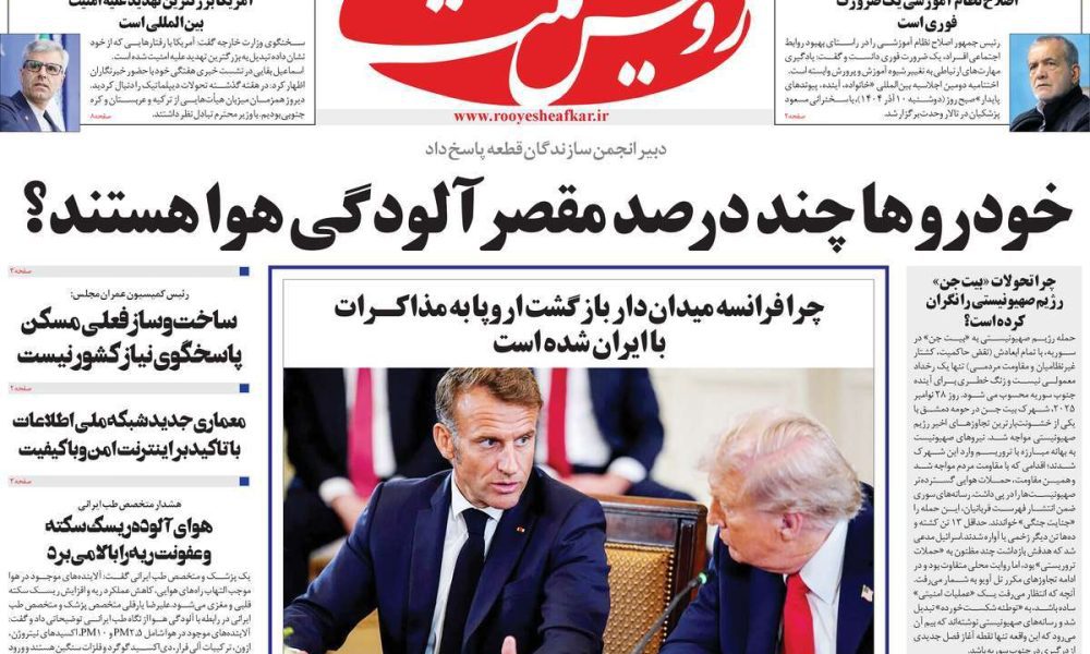 عناوین روزنامه های سه شنبه ۱۱ آذرماه ۱۴۰۴