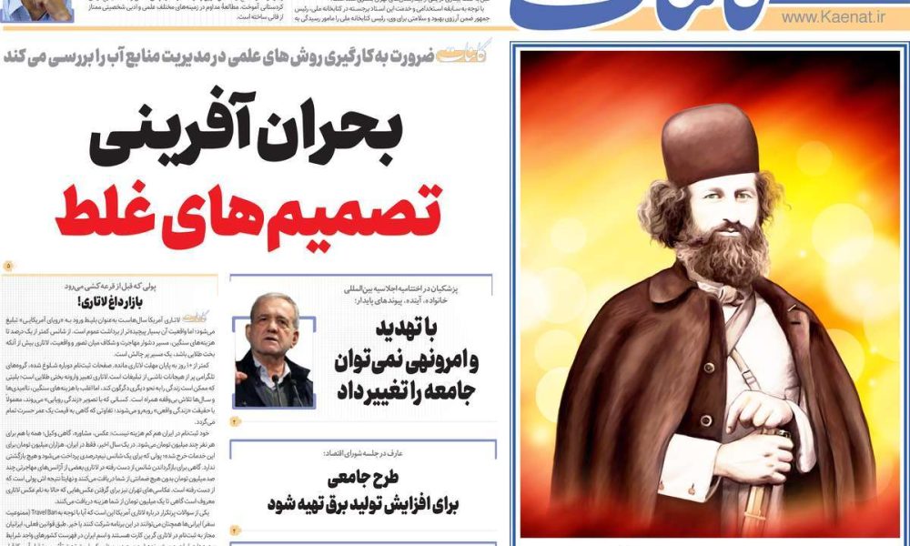 عناوین روزنامه های سه شنبه ۱۱ آذرماه ۱۴۰۴