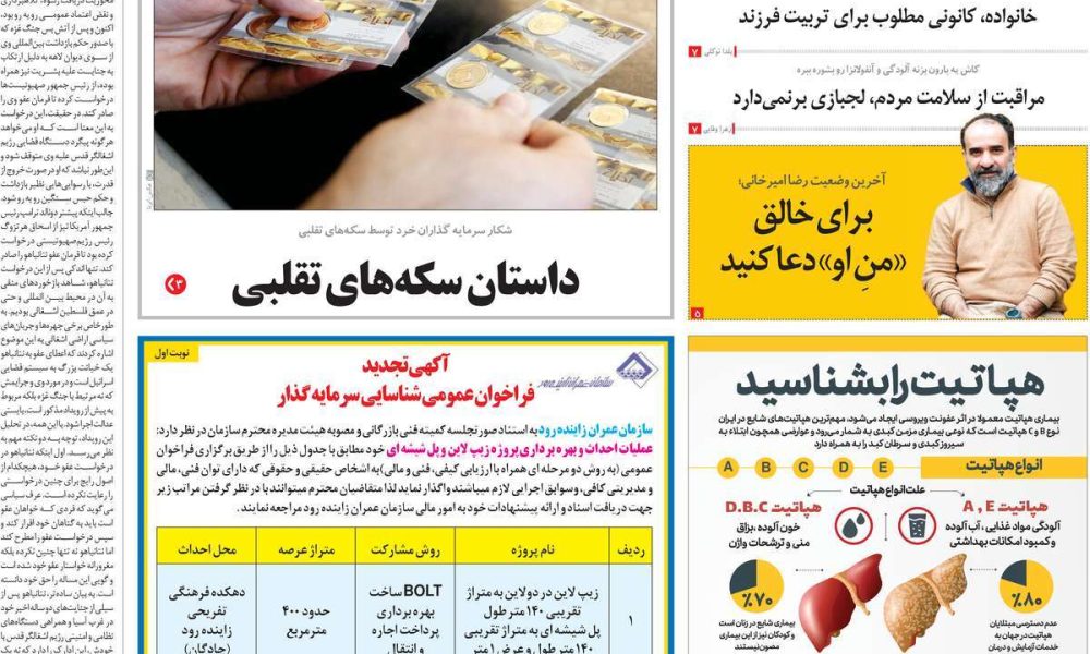 عناوین روزنامه های سه شنبه ۱۱ آذرماه ۱۴۰۴