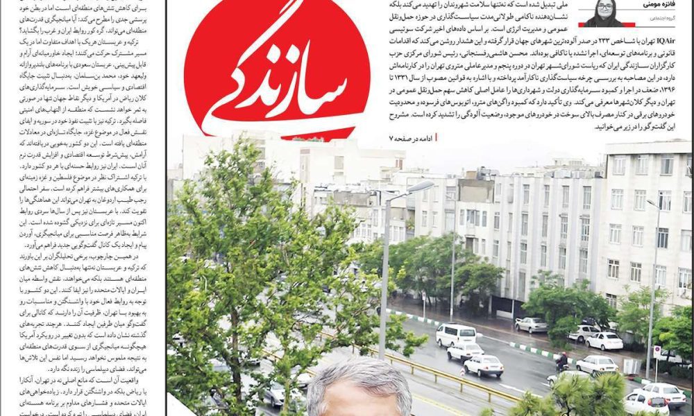 عناوین روزنامه های سه شنبه ۱۱ آذرماه ۱۴۰۴