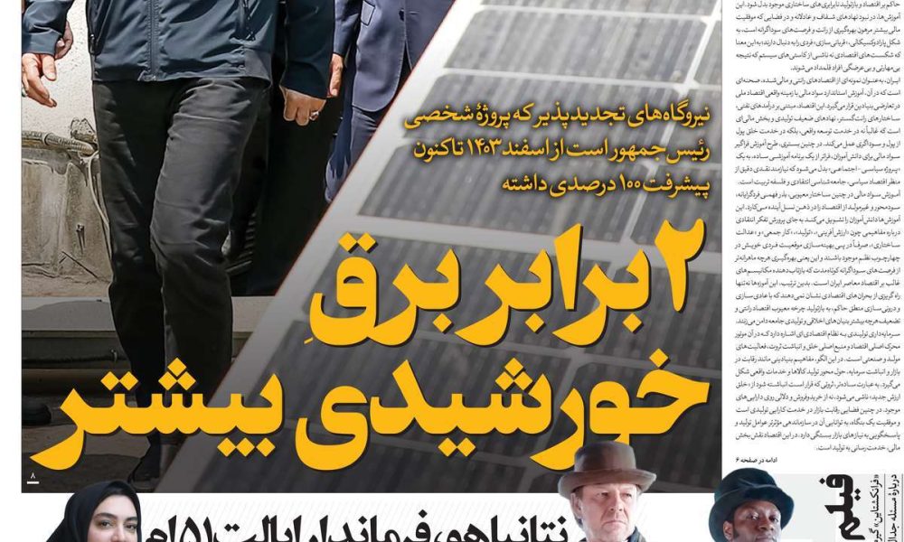 عناوین روزنامه های سه شنبه ۱۱ آذرماه ۱۴۰۴