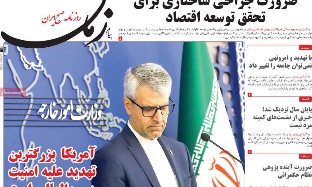 عناوین روزنامه های سه شنبه ۱۱ آذرماه ۱۴۰۴