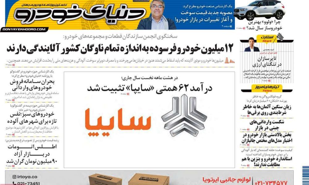 عناوین روزنامه های سه شنبه ۱۱ آذرماه ۱۴۰۴