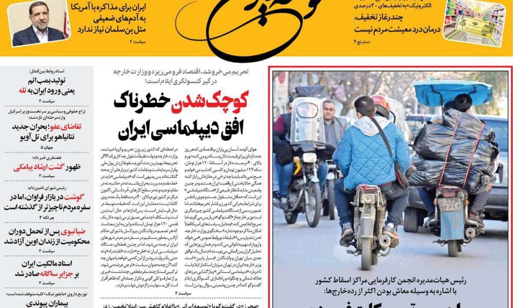 عناوین روزنامه های سه شنبه ۱۱ آذرماه ۱۴۰۴