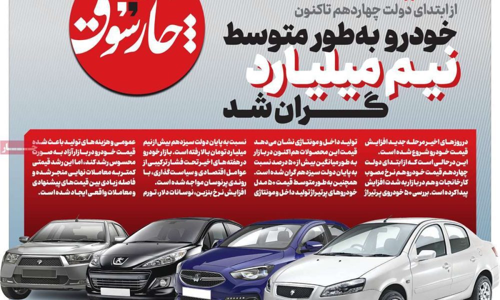 عناوین روزنامه های سه شنبه ۱۱ آذرماه ۱۴۰۴