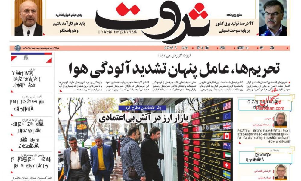 عناوین روزنامه های چهارشنبه ۱۲ آذرماه ۱۴۰۴