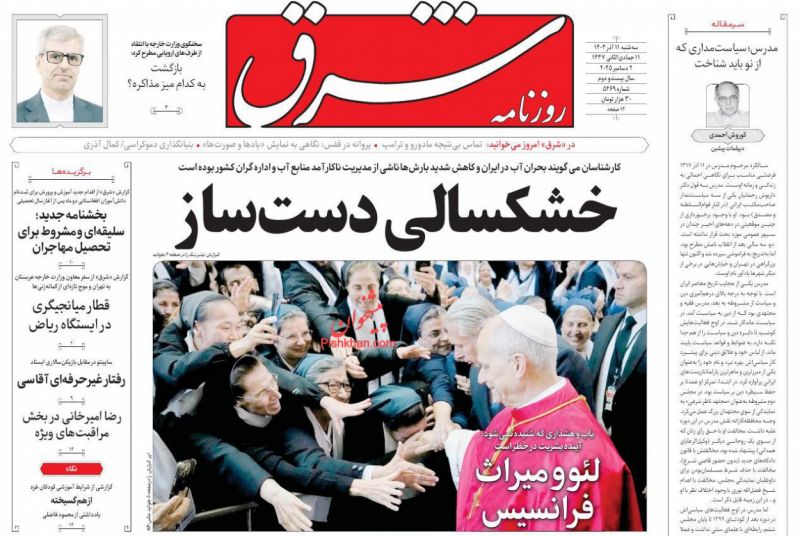 عناوین روزنامه های چهارشنبه ۱۲ آذرماه ۱۴۰۴