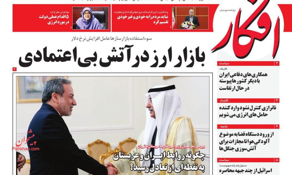 عناوین روزنامه های چهارشنبه ۱۲ آذرماه ۱۴۰۴