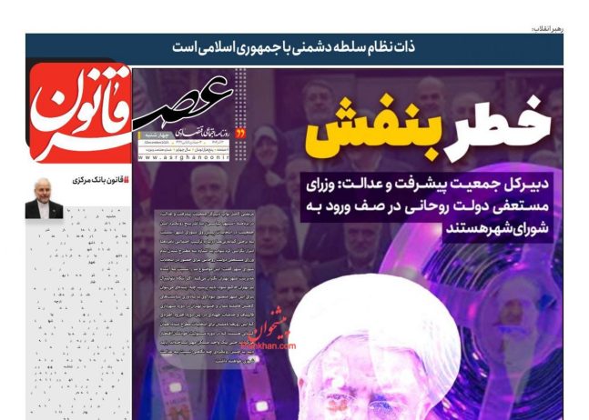 عناوین روزنامه های چهارشنبه ۱۲ آذرماه ۱۴۰۴